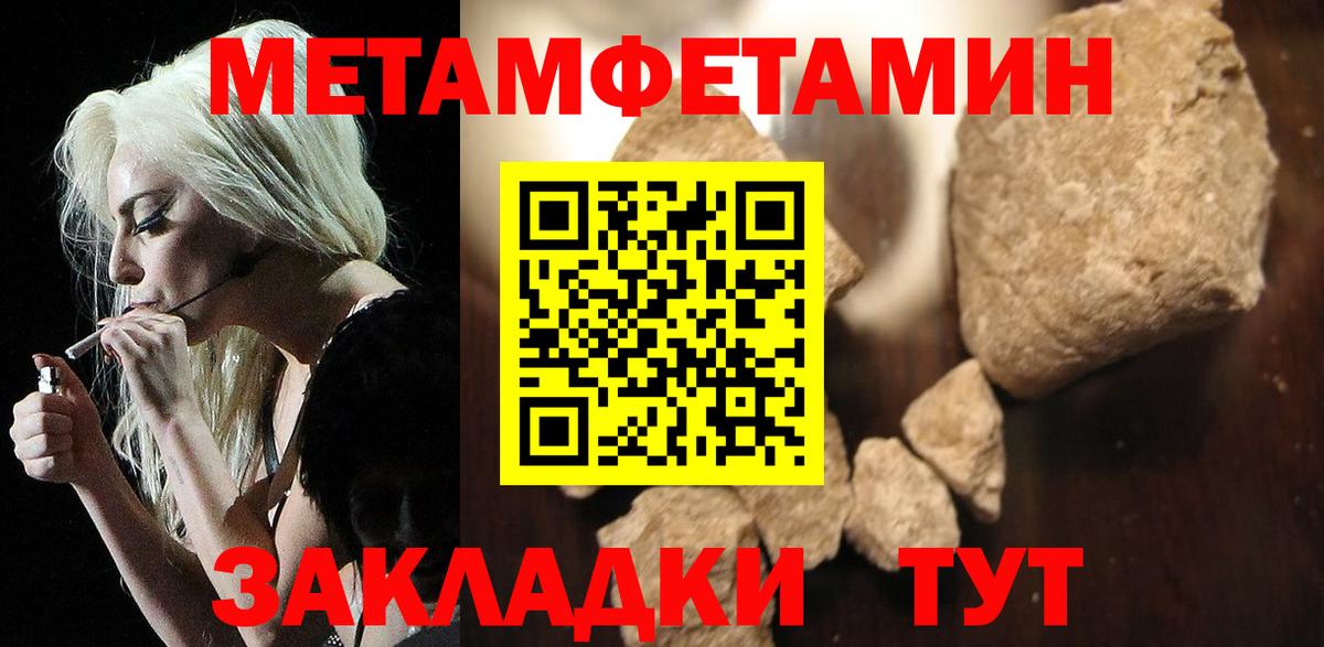 АМФЕТАМИН Розовый  Вход с VPN  Амфетамин  Артёмовский 