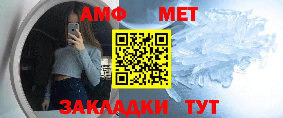 АМФЕТАМИН VHQ Артёмовский