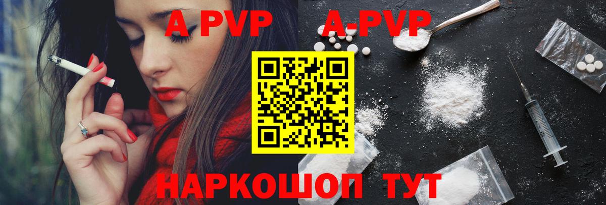 Альфа ПВП Соль  Альфа ПВП Соль  Вход с VPN  A-PVP  Артёмовский  Альфа ПВП Crystall 
