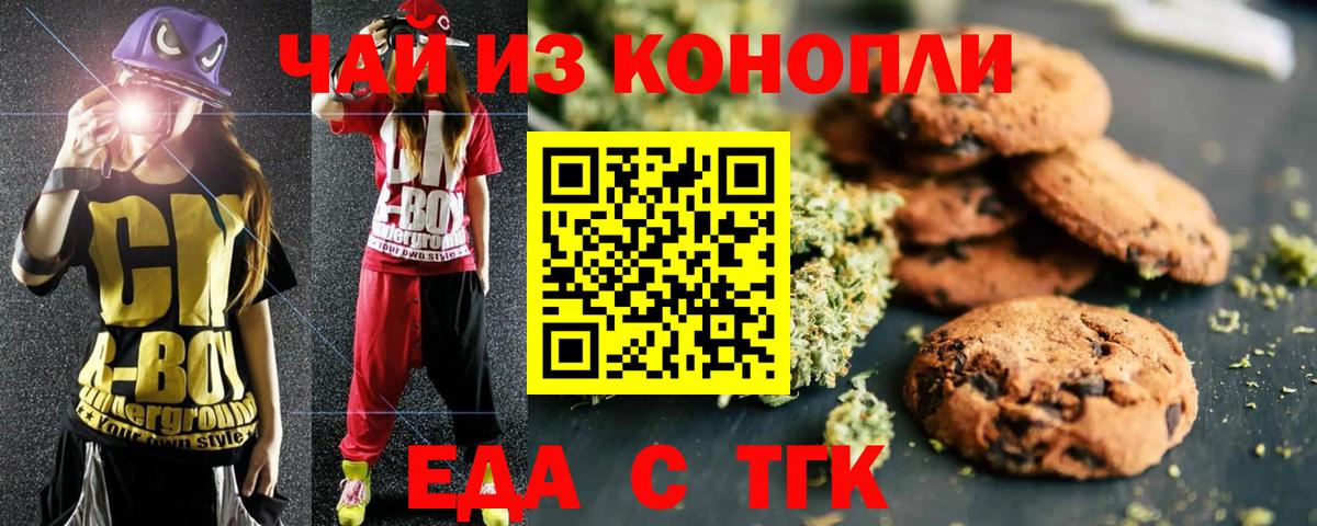Cannafood марихуана  Вход с VPN  Артёмовский 