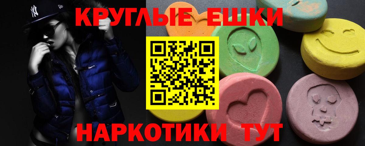 Ecstasy VHQ  Вход с VPN  ЭКСТАЗИ TESLA  ЭКСТАЗИ  Артёмовский 