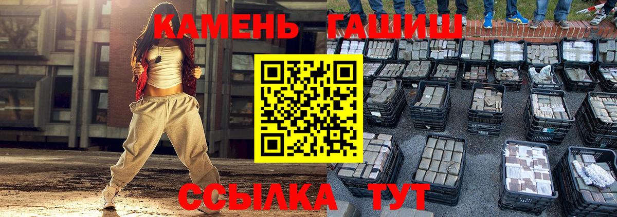 ГАШ гашик  купить наркотик  Вход с VPN  Артёмовский  Гашиш убойный 