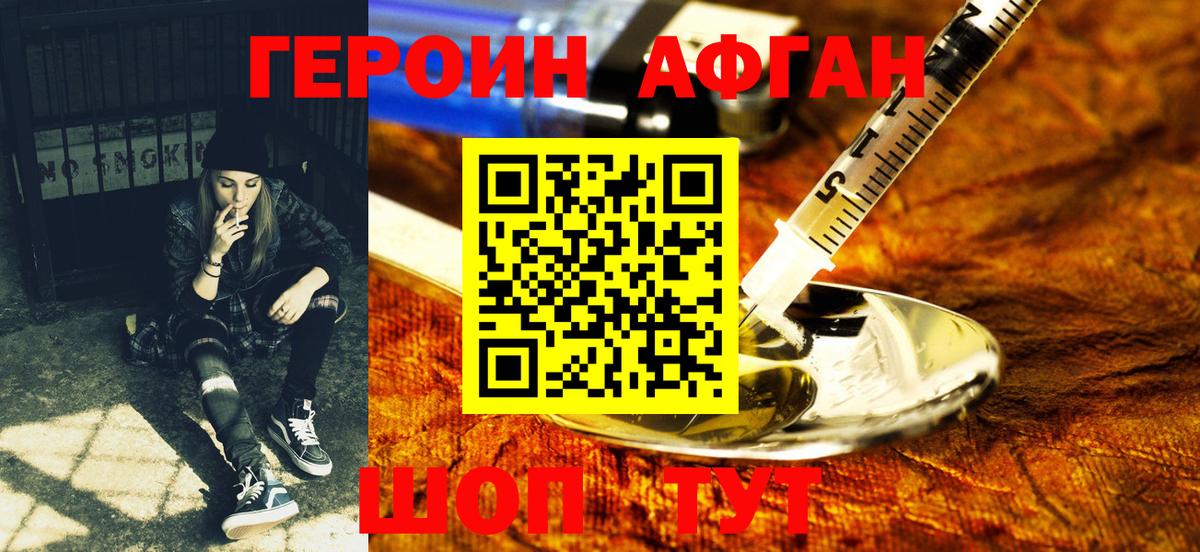 Героин Heroin Артёмовский