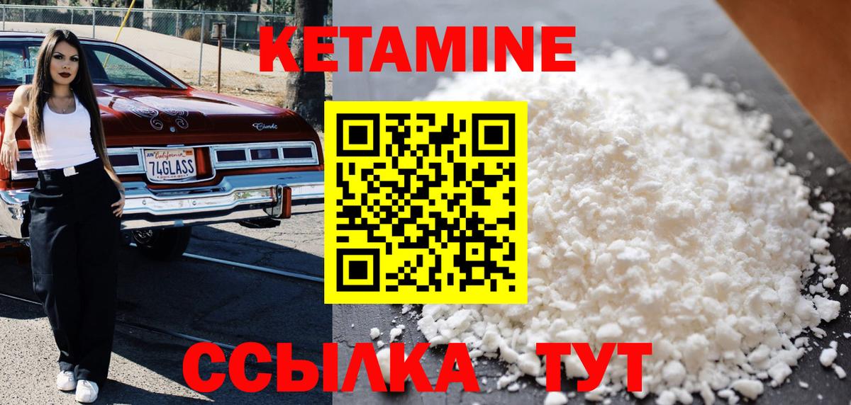 Кетамин ketamine  КЕТАМИН ketamine  Вход с VPN  shop телеграм  Артёмовский 