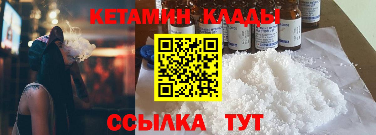 КЕТАМИН ketamine Артёмовский