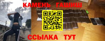 синтетический гашиш Славгород