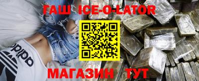 синтетический гашиш Славгород