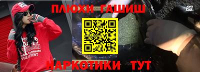синтетический гашиш Славгород