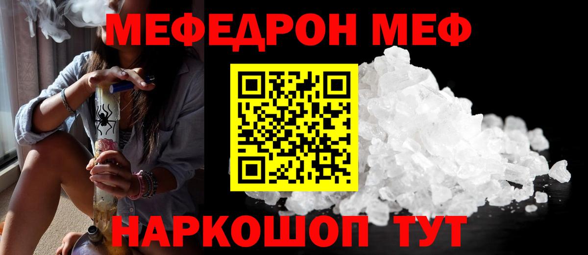 Меф кристаллы Артёмовский