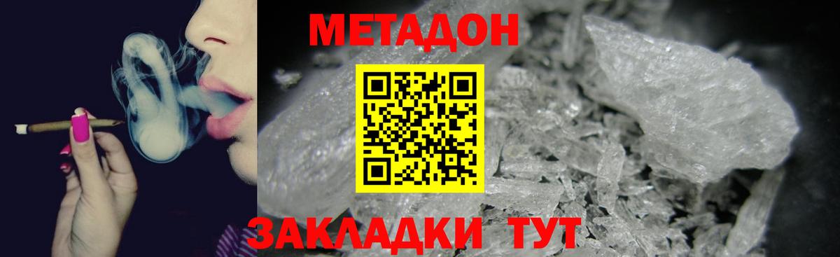 Артёмовский  даркнет телеграм  МЕТАДОН VHQ  Вход с VPN  Метадон белоснежный 