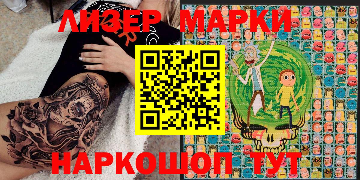 Наркотические марки 1,5мг Артёмовский