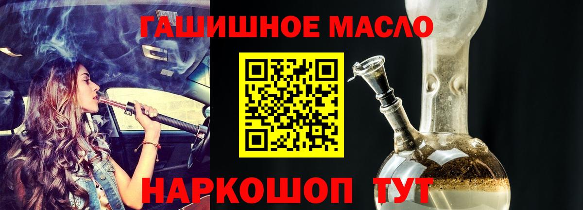 ТГК вейп  Дистиллят ТГК гашишное масло  Вход с VPN  Артёмовский 