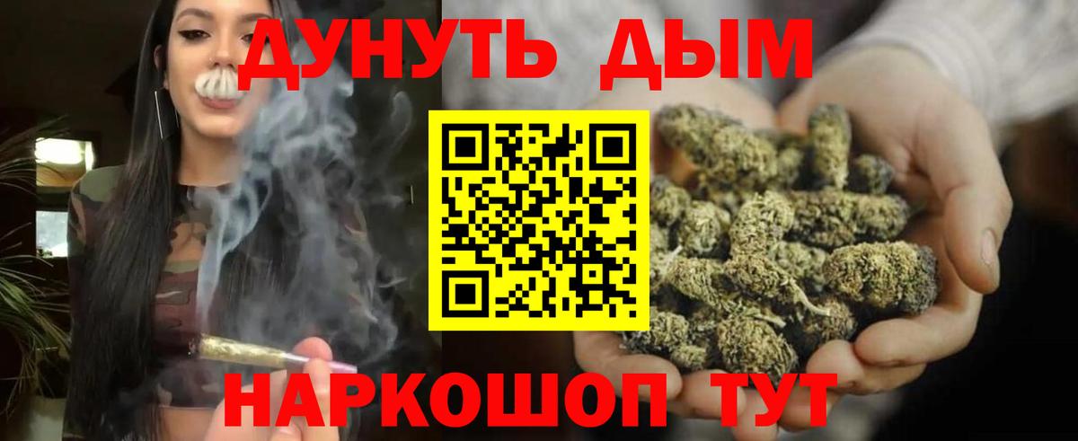 Бошки Шишки марихуана  МАРИХУАНА Amnesia  Вход с VPN  Шишки марихуана индика  Артёмовский 